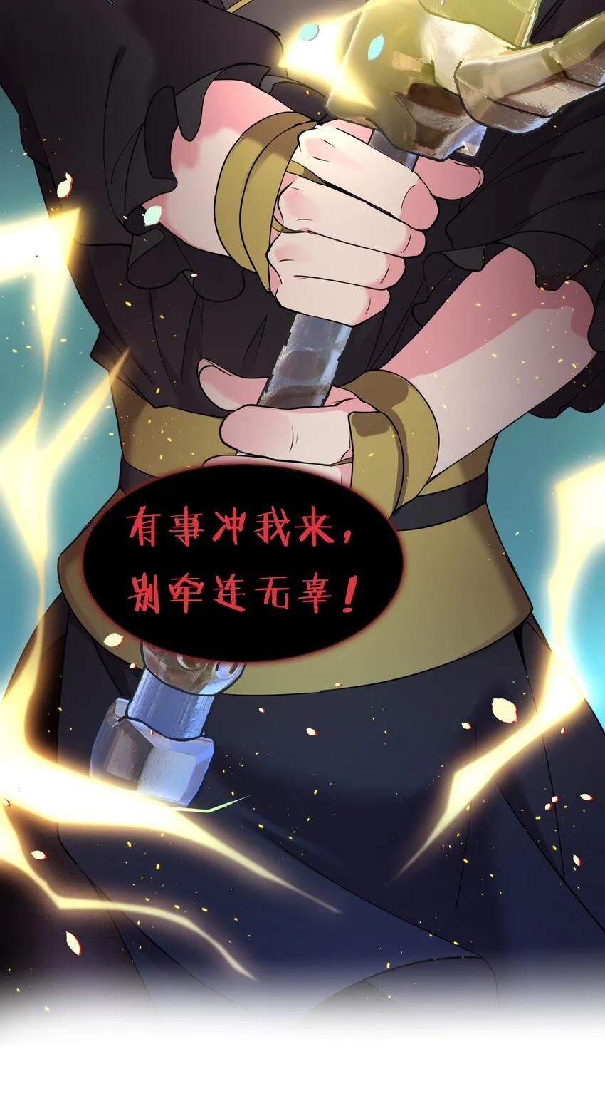 25 猛男也要萌萌哒! 第46页
