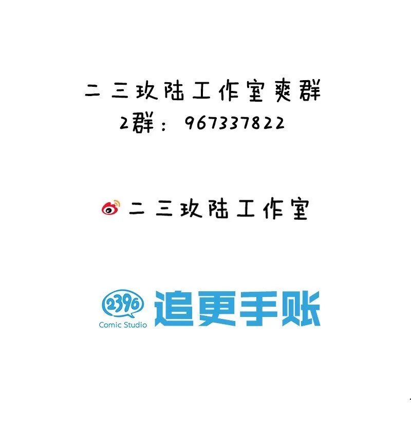 25 猛男也要萌萌哒! 第48页