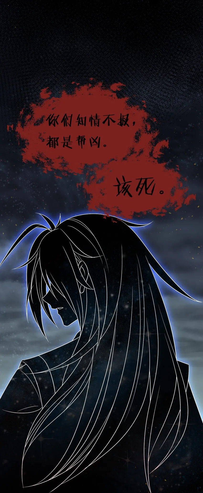 26 从此不再欠宗门！ 第14页