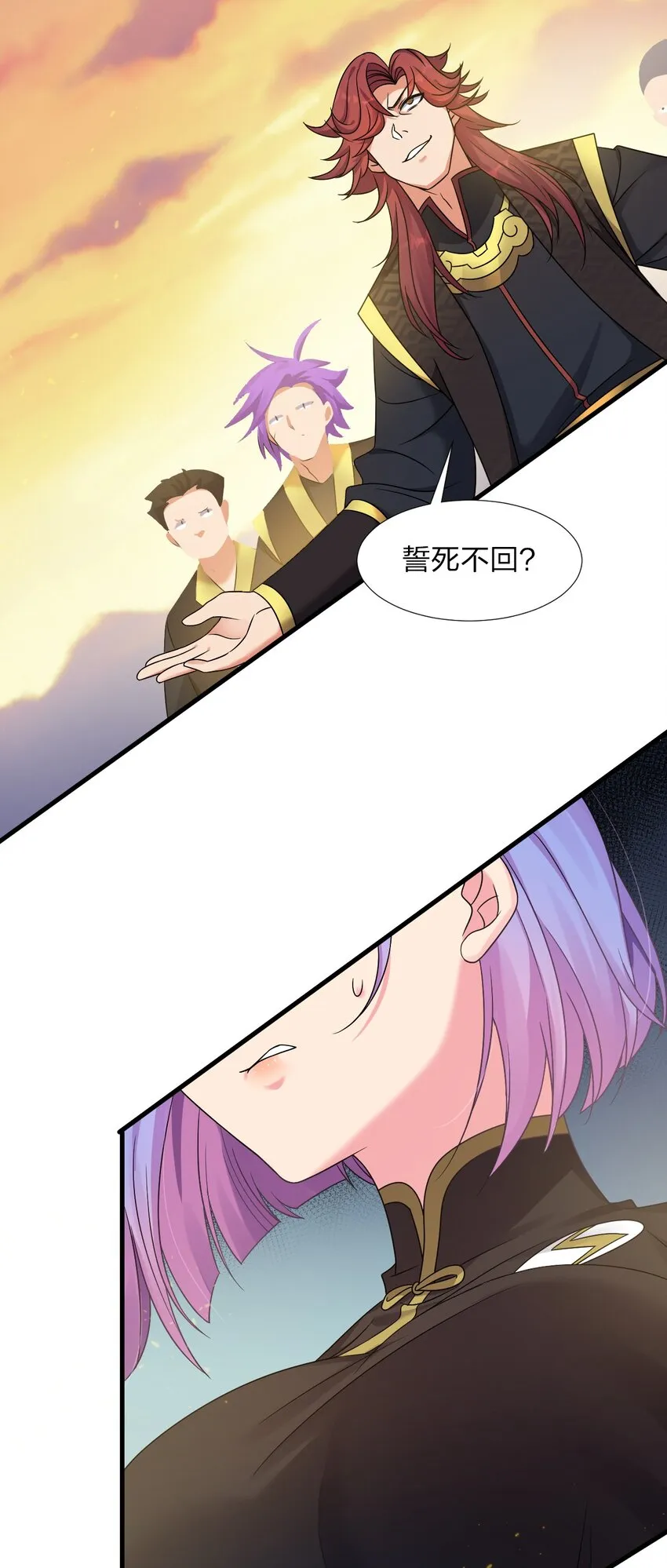 26 从此不再欠宗门！ 第17页