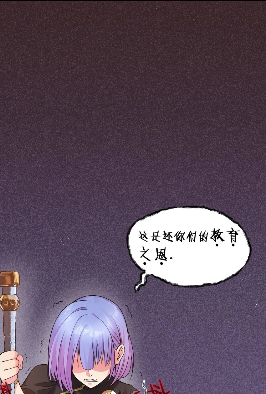 26 从此不再欠宗门！ 第24页