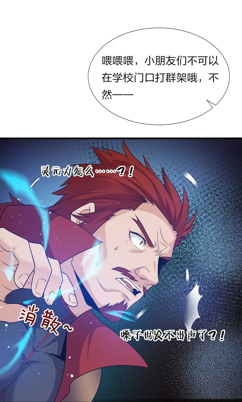 26 从此不再欠宗门！ 第34页