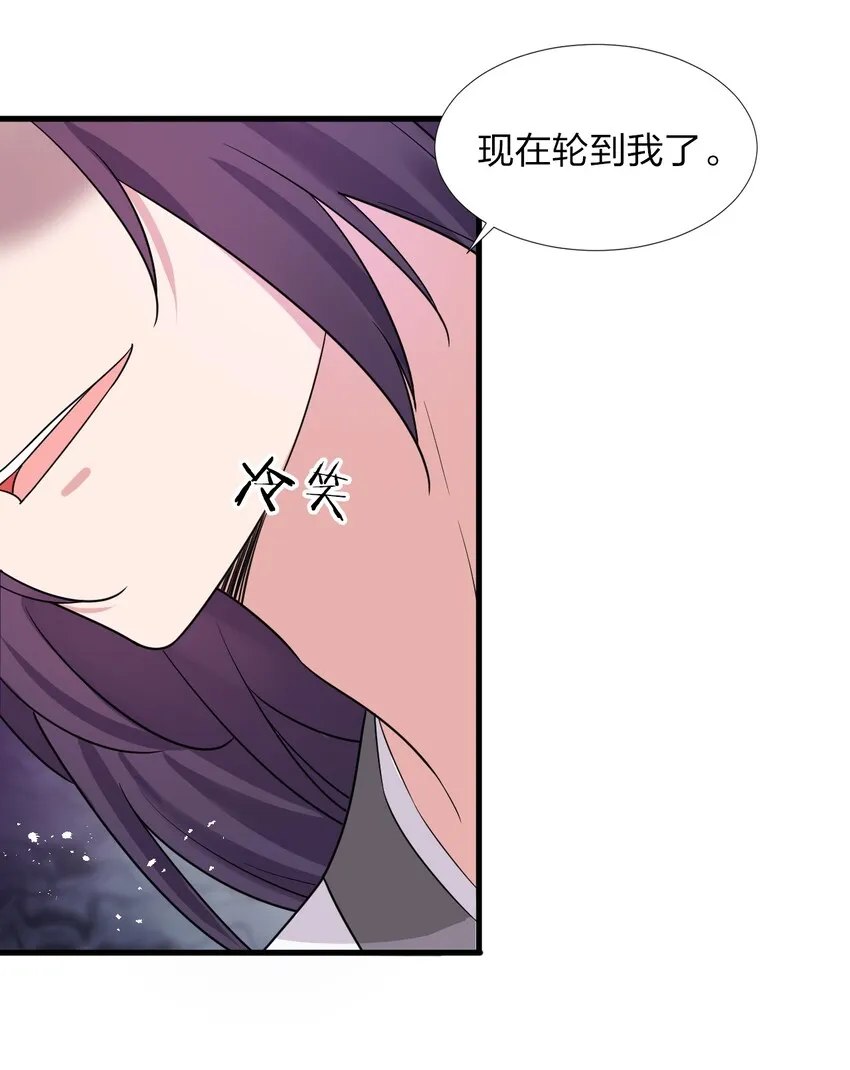 26 从此不再欠宗门！ 第38页