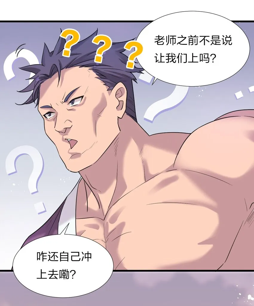 26 从此不再欠宗门！ 第41页