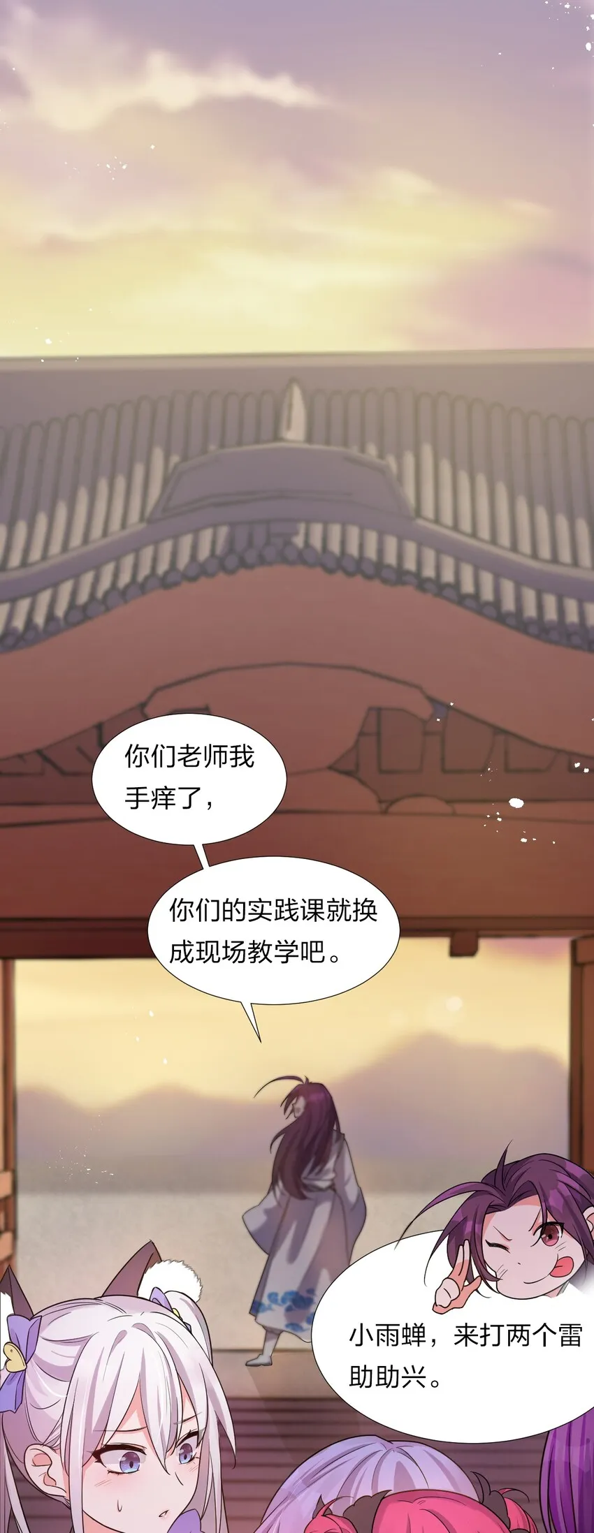 26 从此不再欠宗门！ 第42页