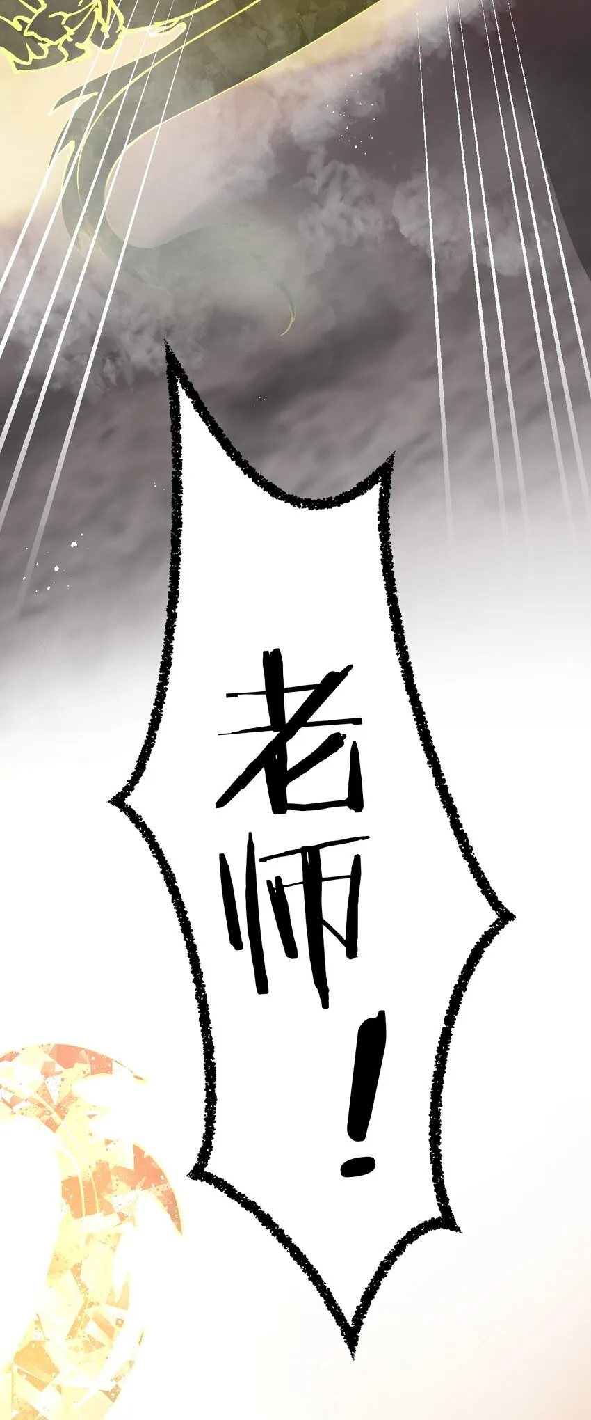 26 从此不再欠宗门！ 第52页