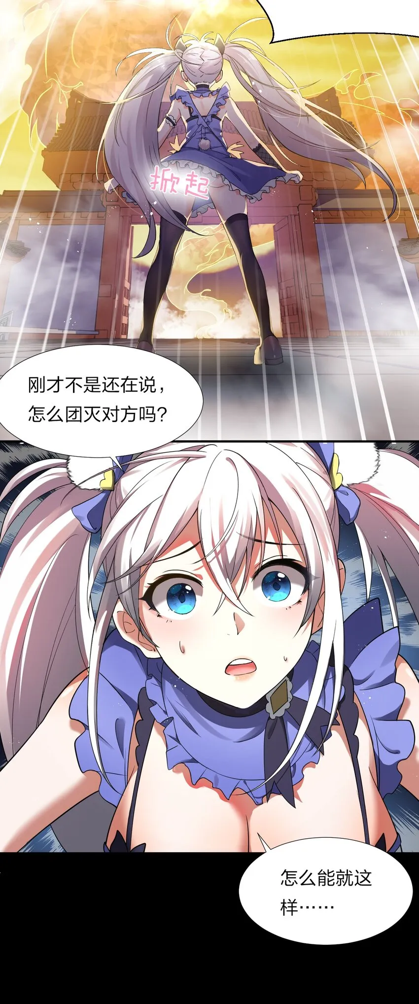 27 你学废了吗？ 第4页