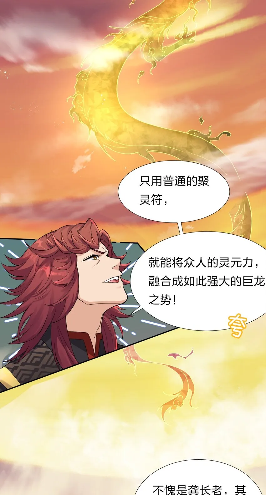 27 你学废了吗？ 第7页