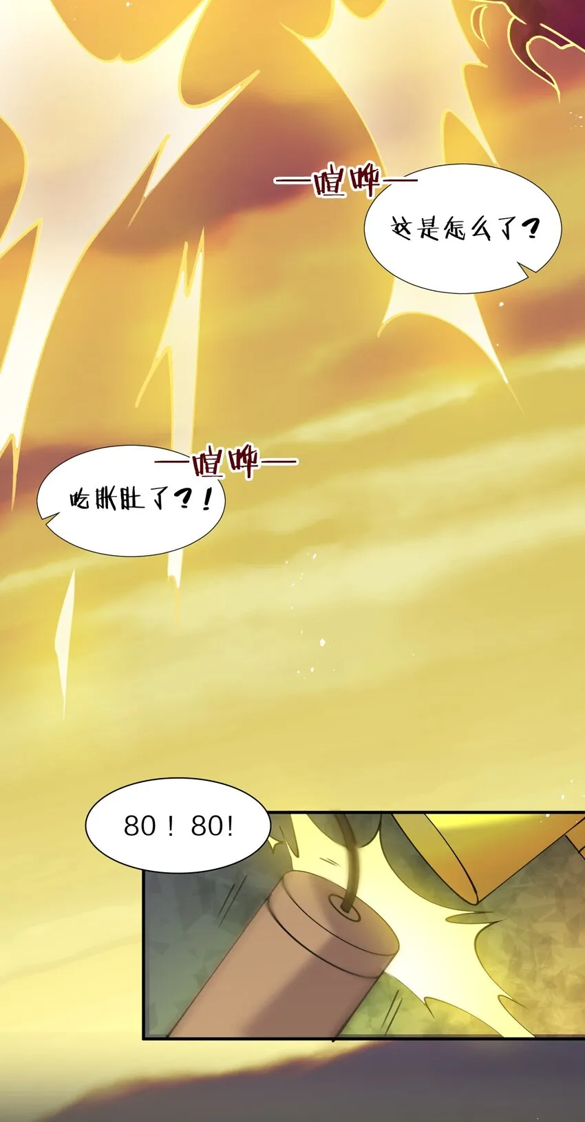 27 你学废了吗？ 第12页