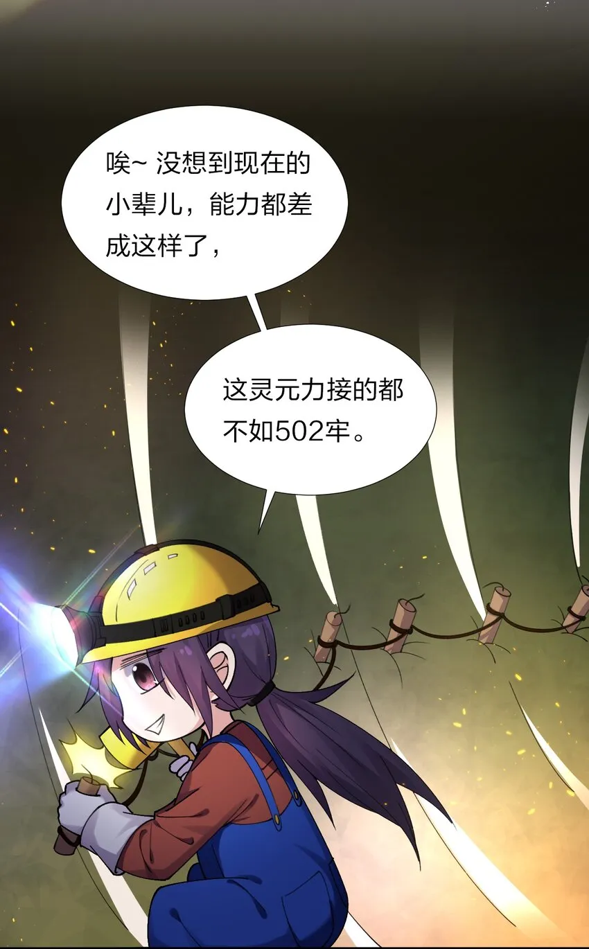 27 你学废了吗？ 第13页