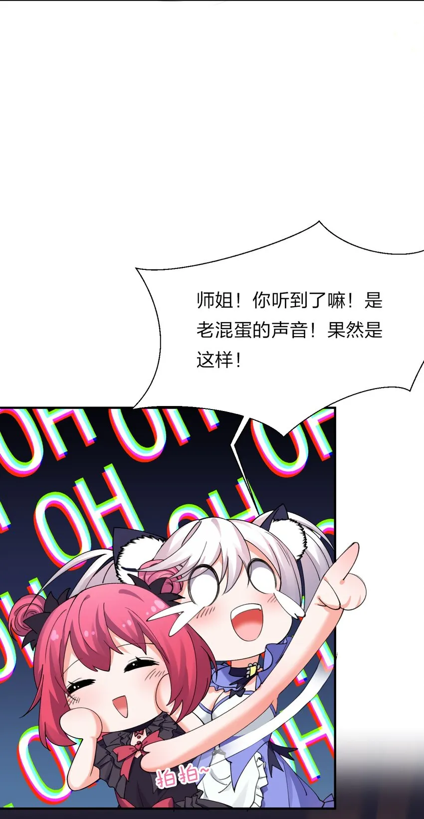 27 你学废了吗？ 第14页