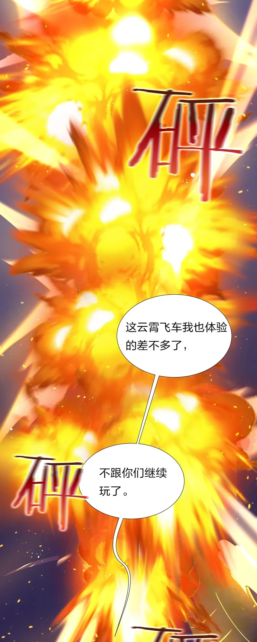 27 你学废了吗？ 第16页