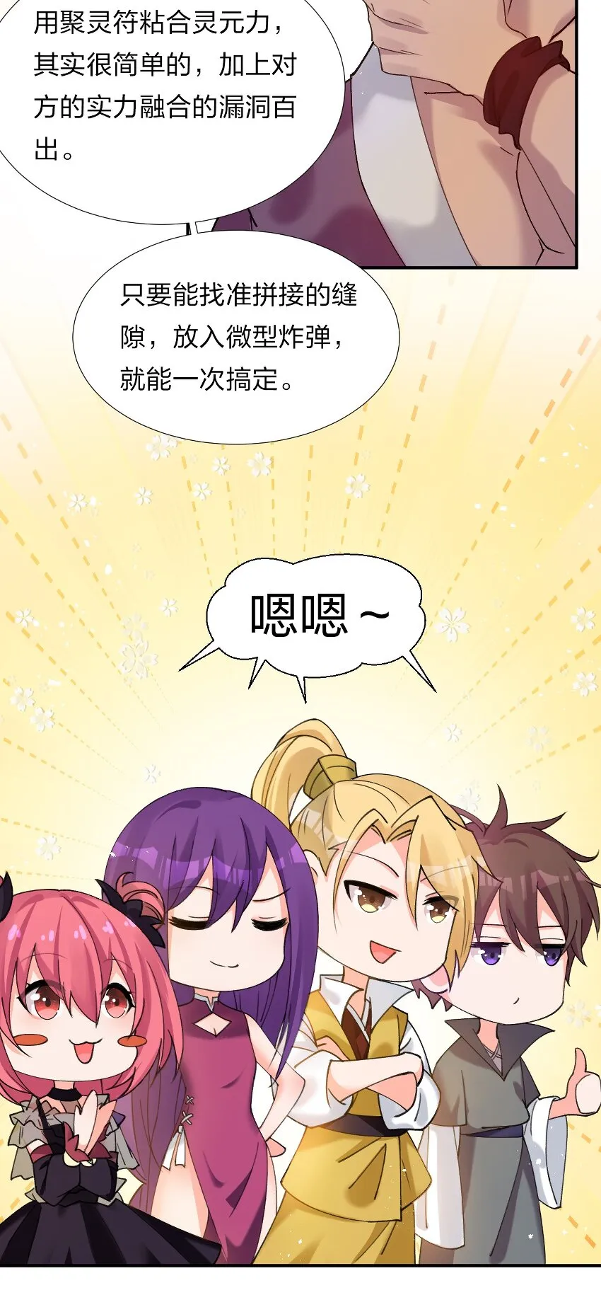 27 你学废了吗？ 第20页