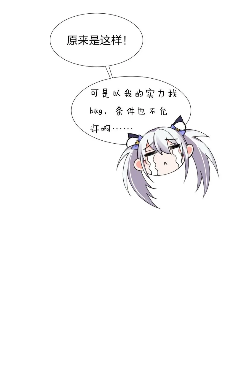 27 你学废了吗？ 第21页
