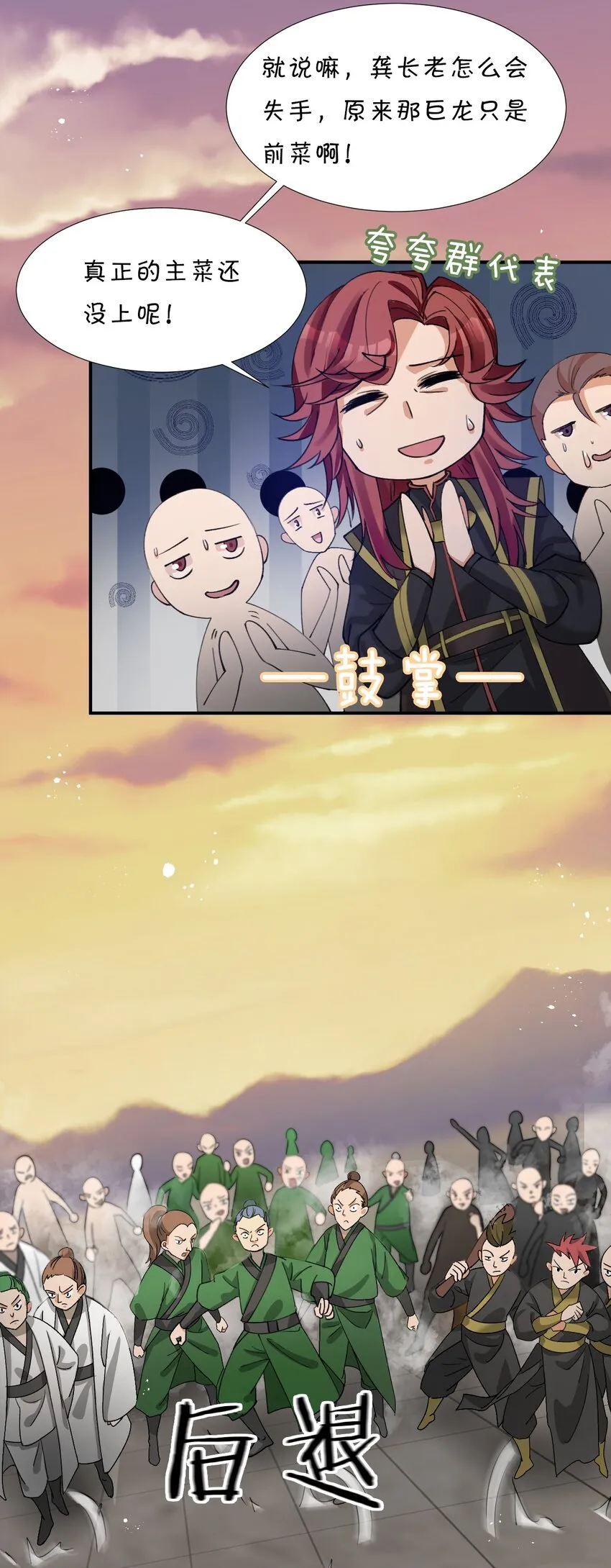 27 你学废了吗？ 第23页