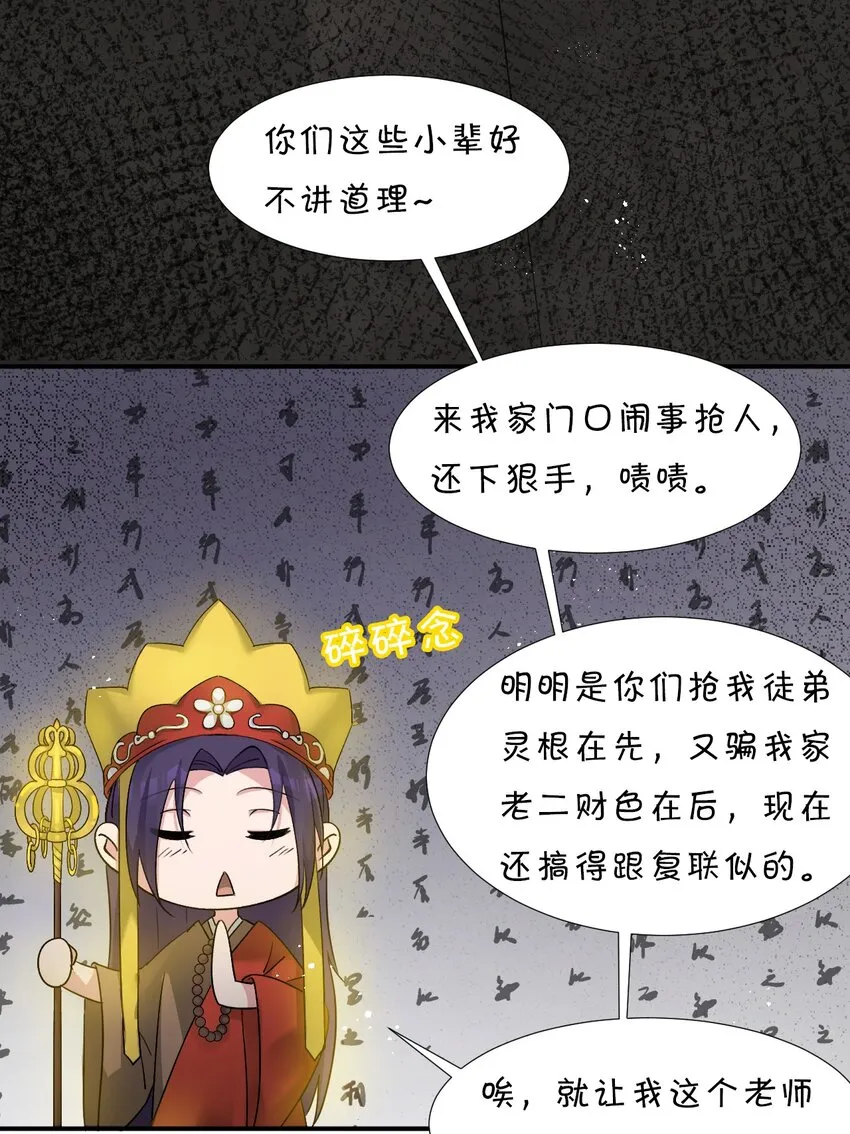 27 你学废了吗？ 第25页