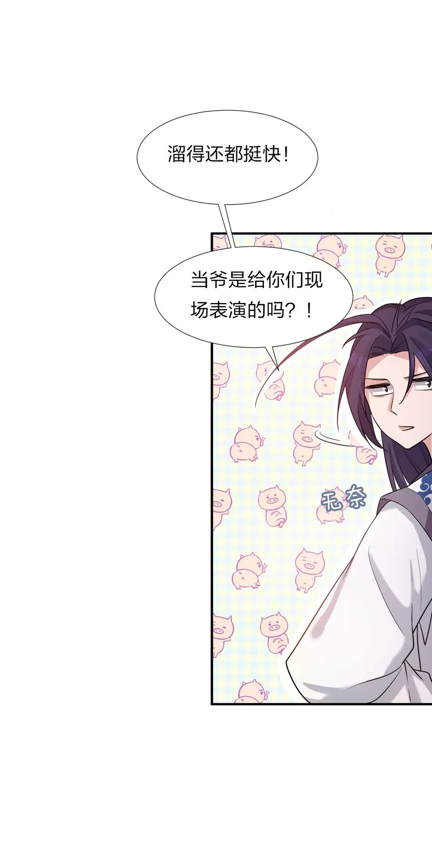 27 你学废了吗？ 第30页