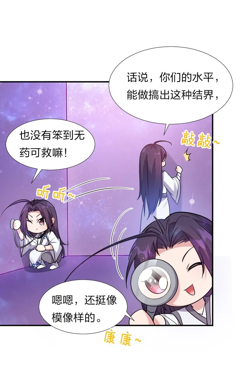 27 你学废了吗？ 第42页