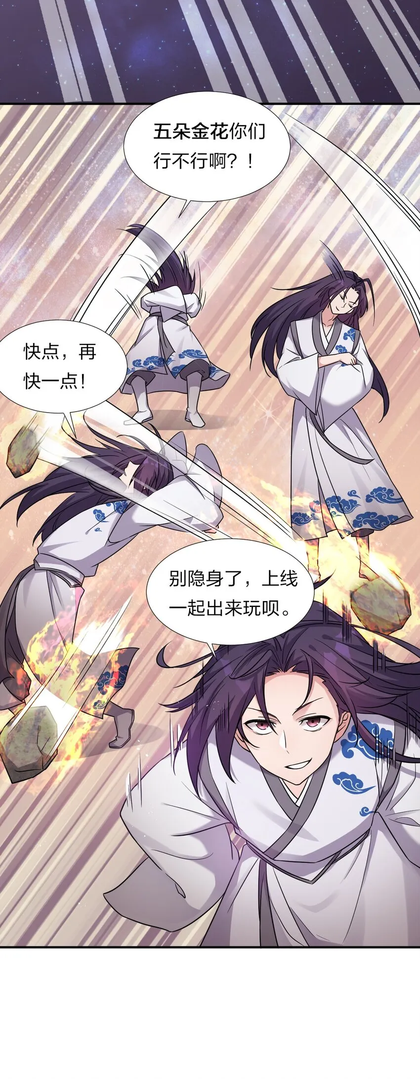 27 你学废了吗？ 第44页