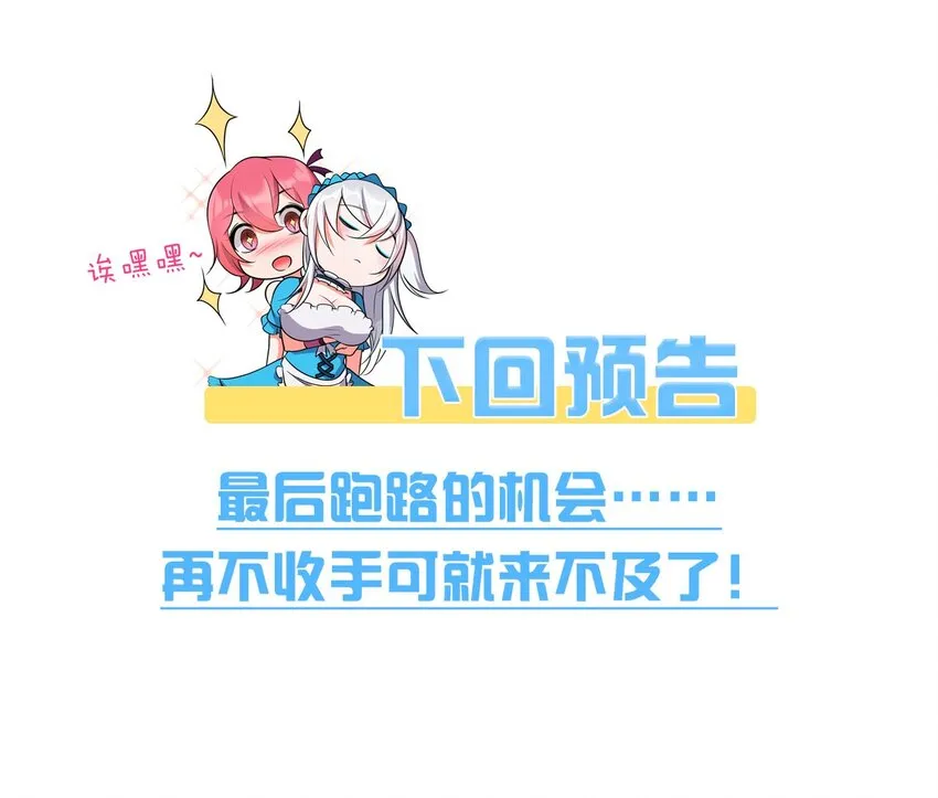 27 你学废了吗？ 第55页