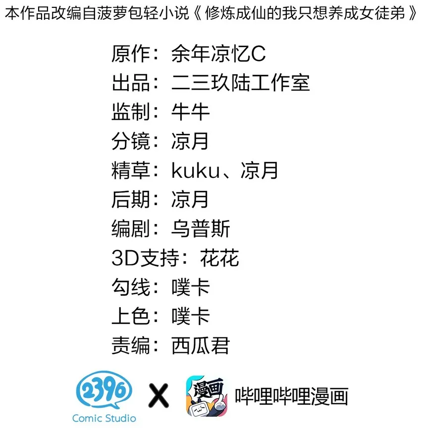 28 猎杀也要保持有型哦 第2页