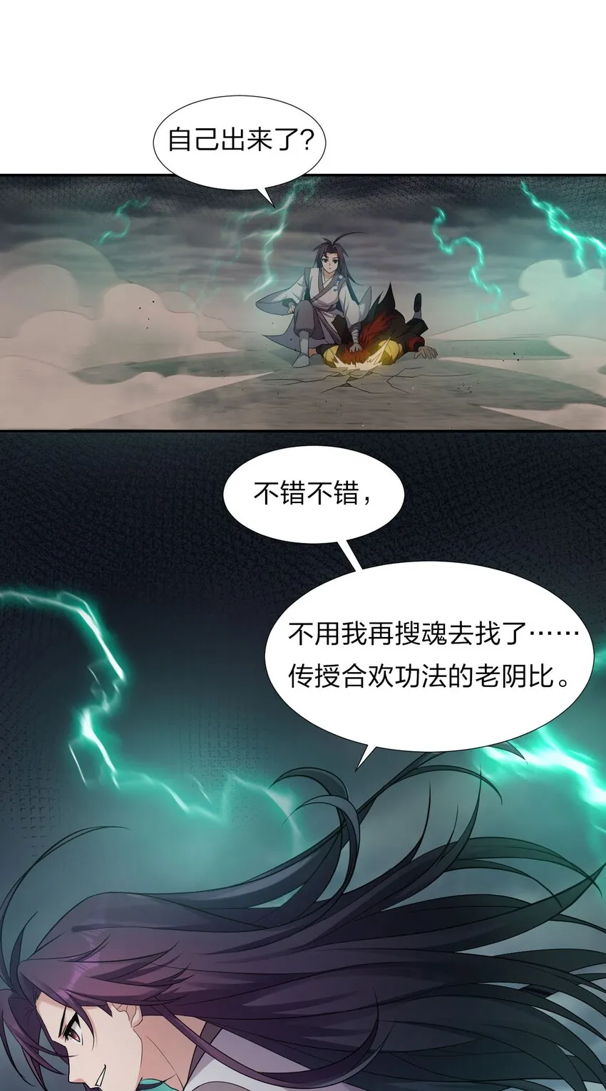 28 猎杀也要保持有型哦 第7页
