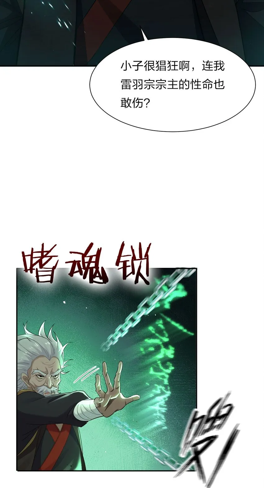 28 猎杀也要保持有型哦 第11页