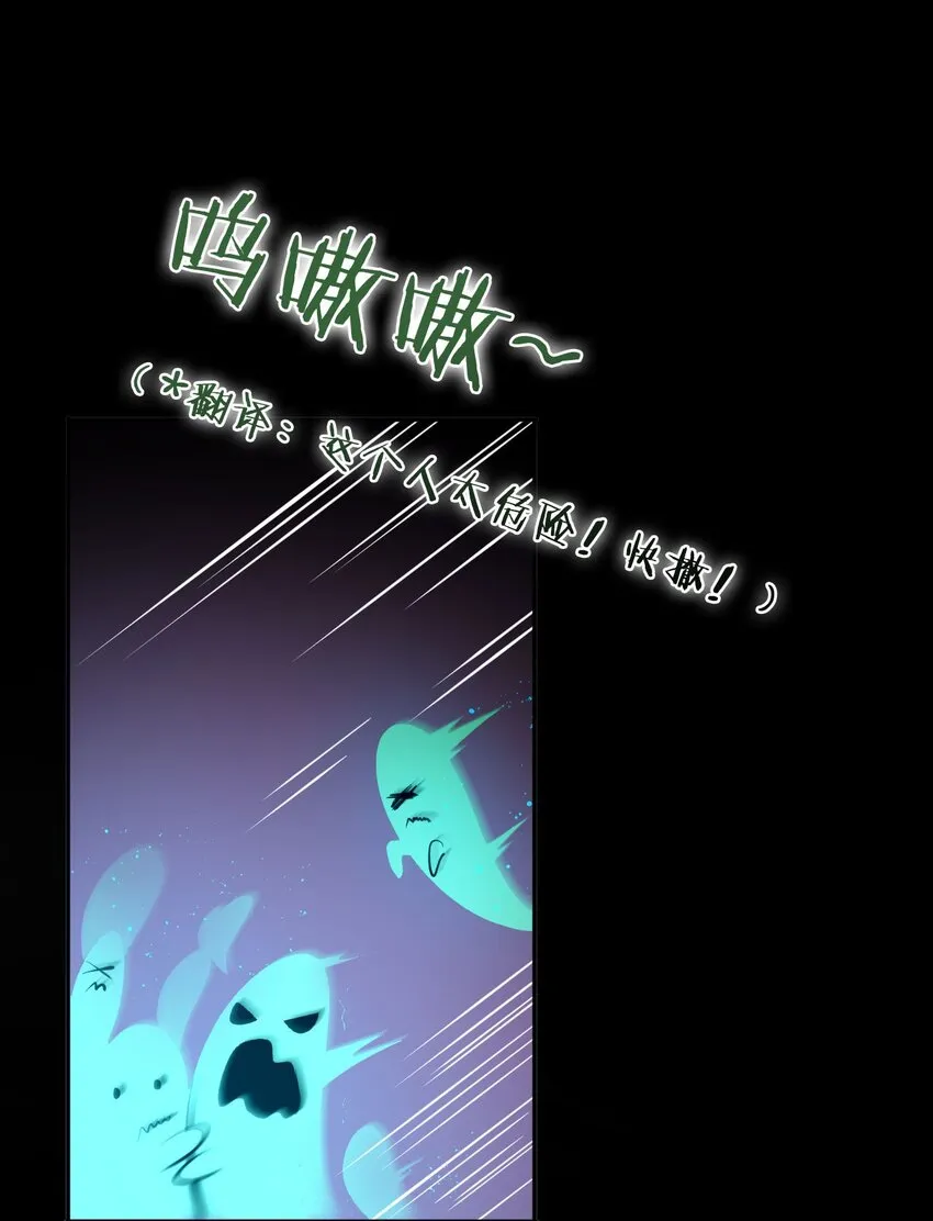28 猎杀也要保持有型哦 第28页
