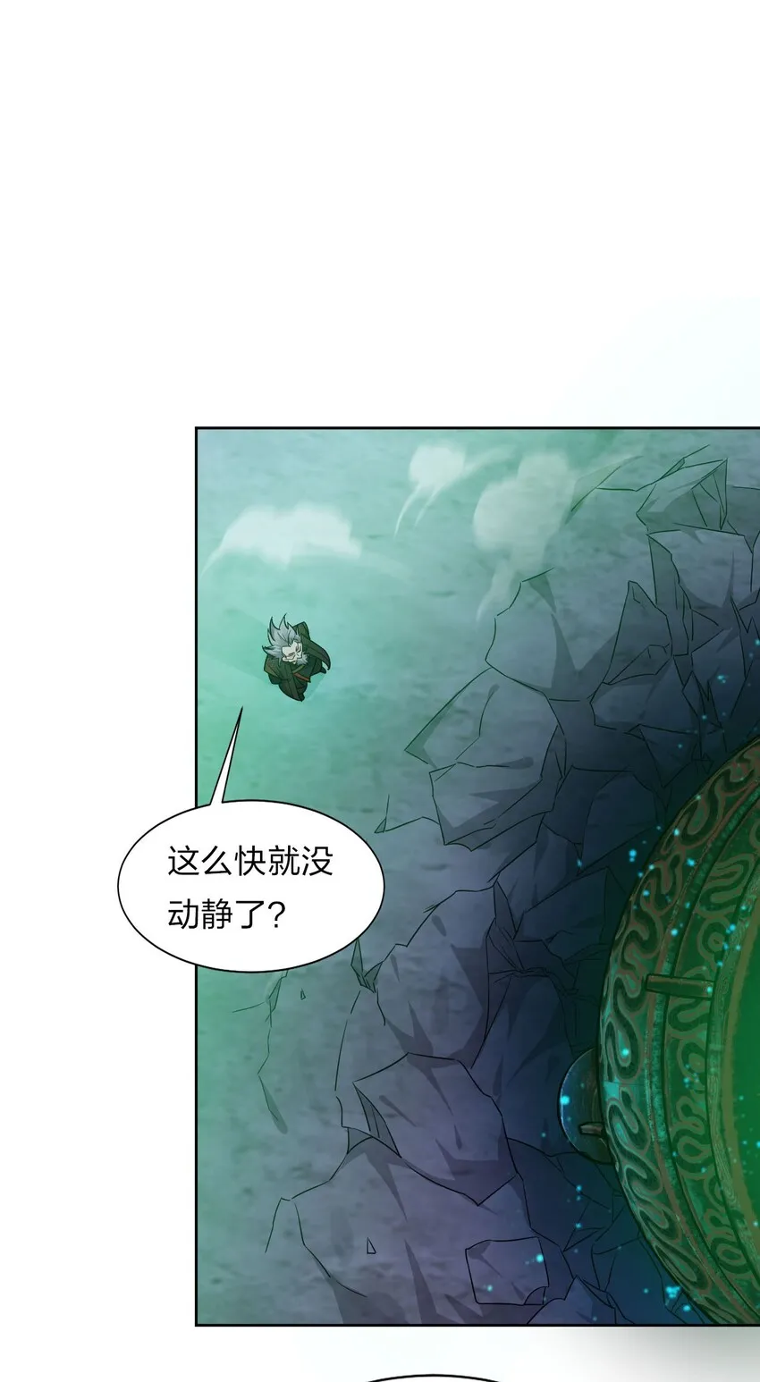 28 猎杀也要保持有型哦 第31页