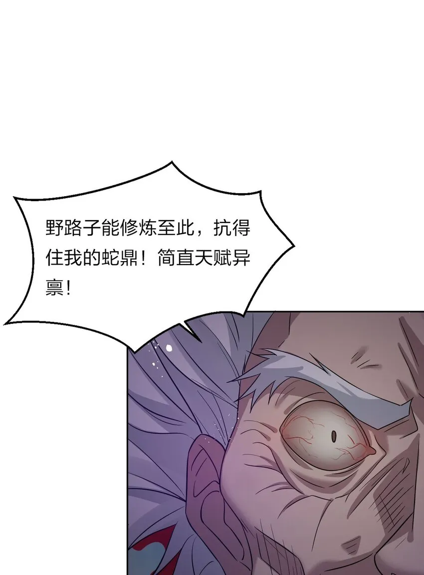 28 猎杀也要保持有型哦 第45页