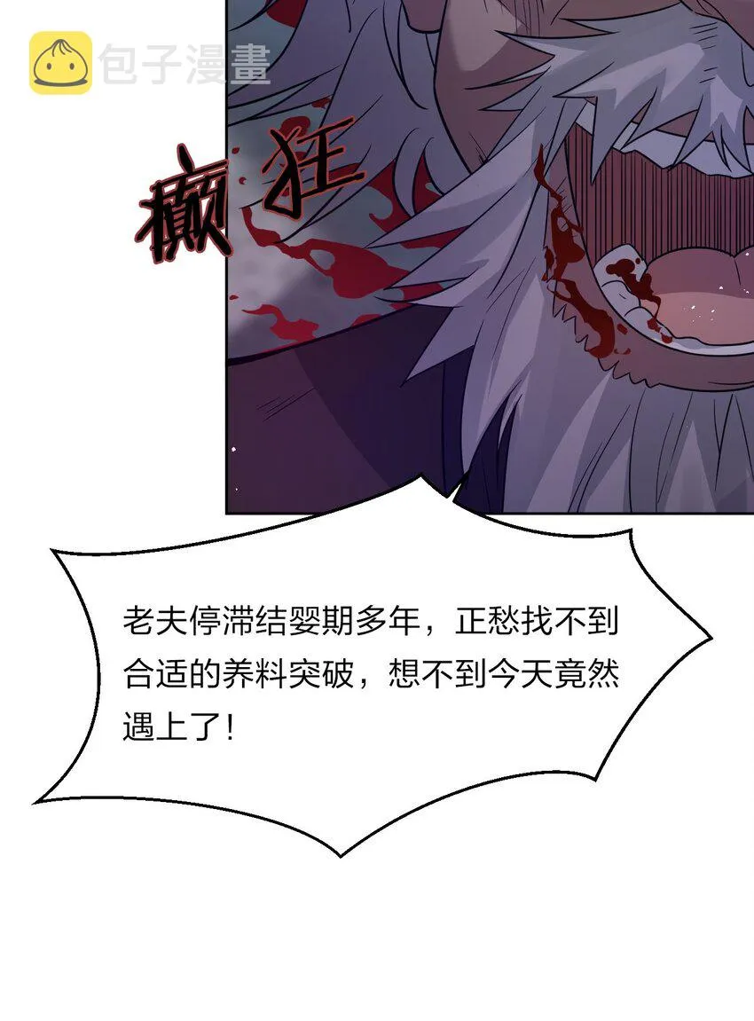 28 猎杀也要保持有型哦 第46页