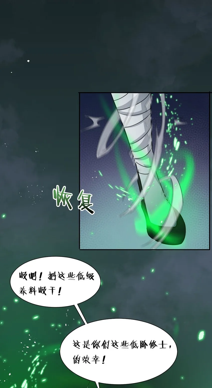 28 猎杀也要保持有型哦 第55页