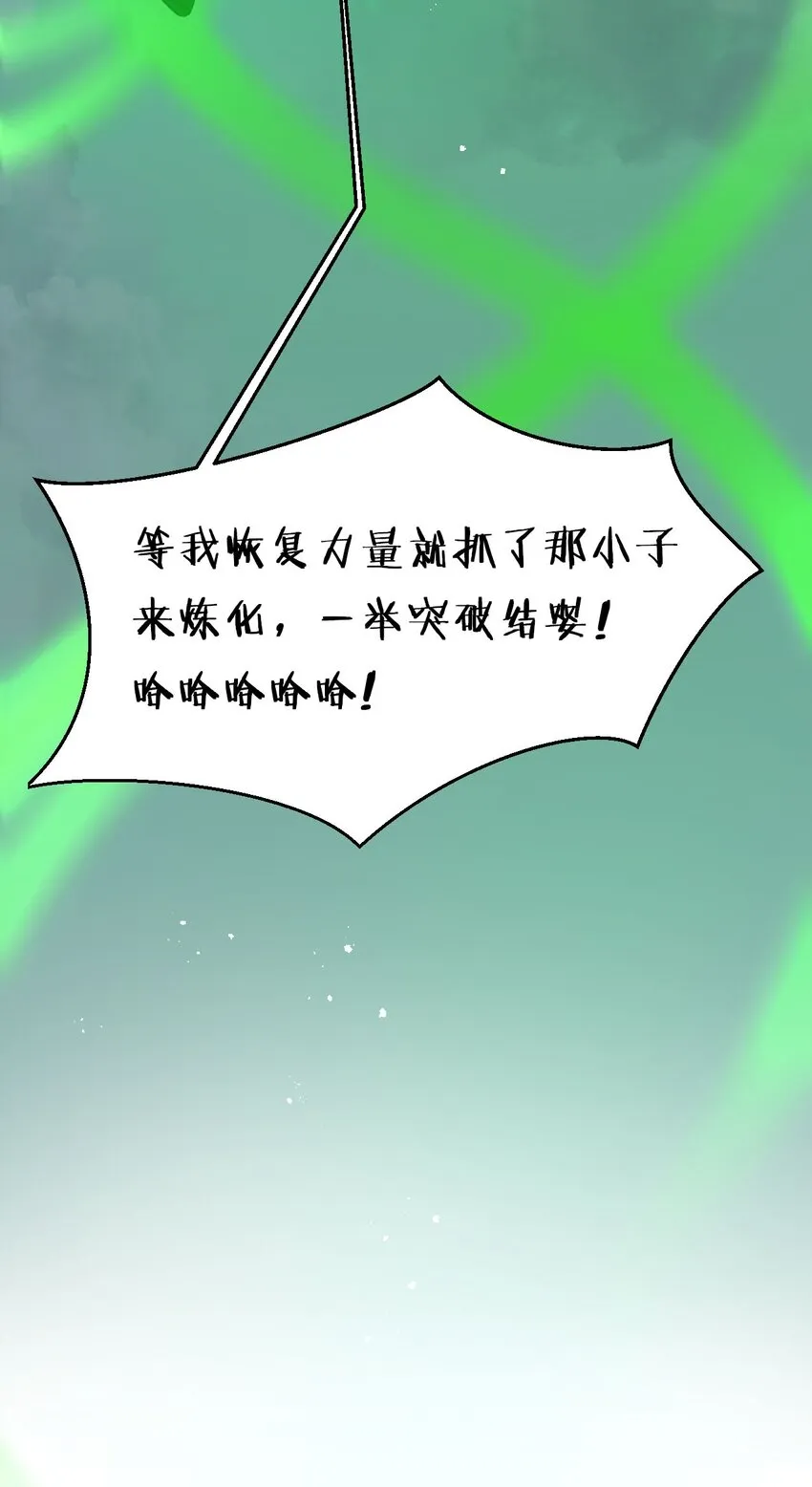 28 猎杀也要保持有型哦 第57页