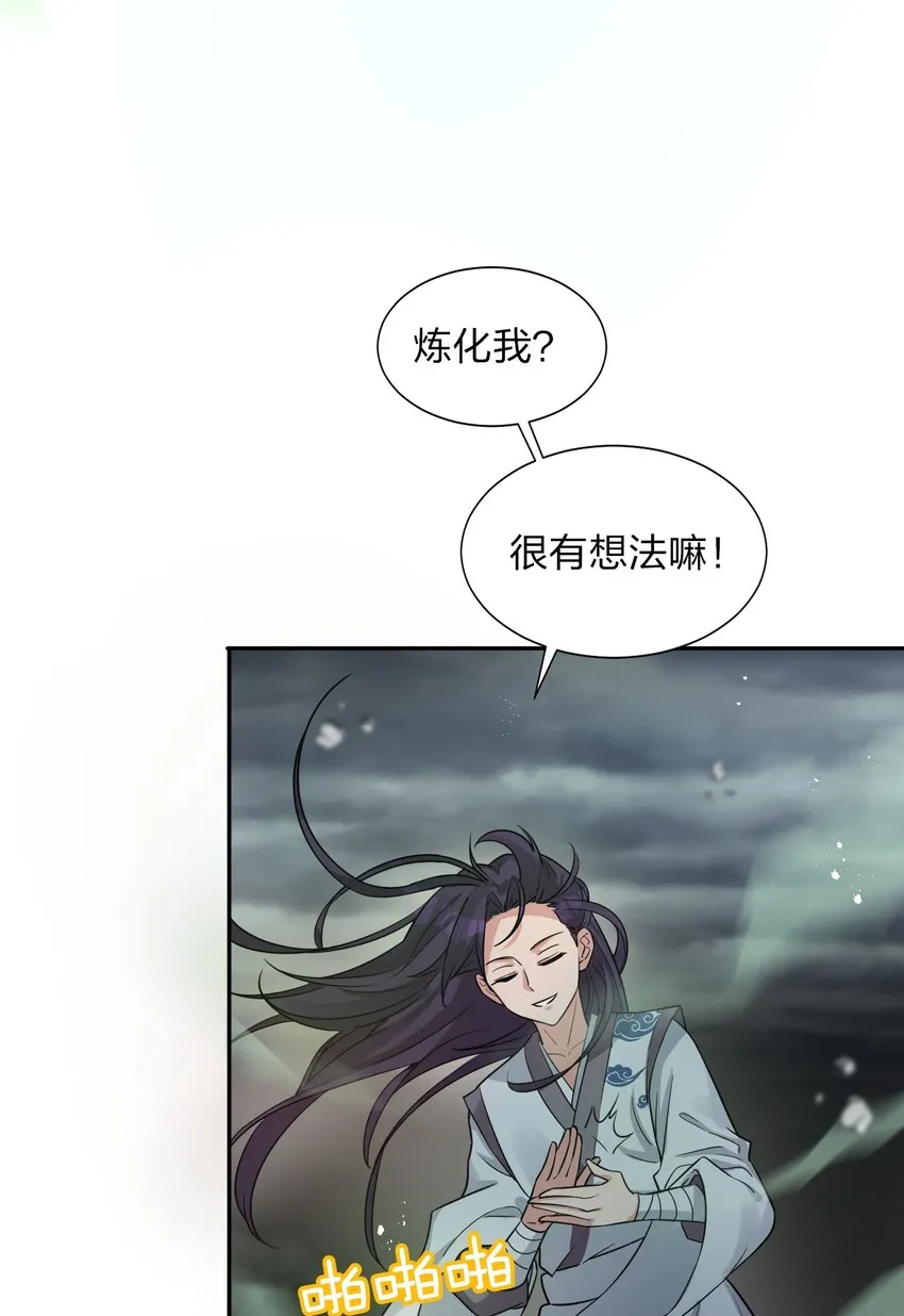 28 猎杀也要保持有型哦 第58页