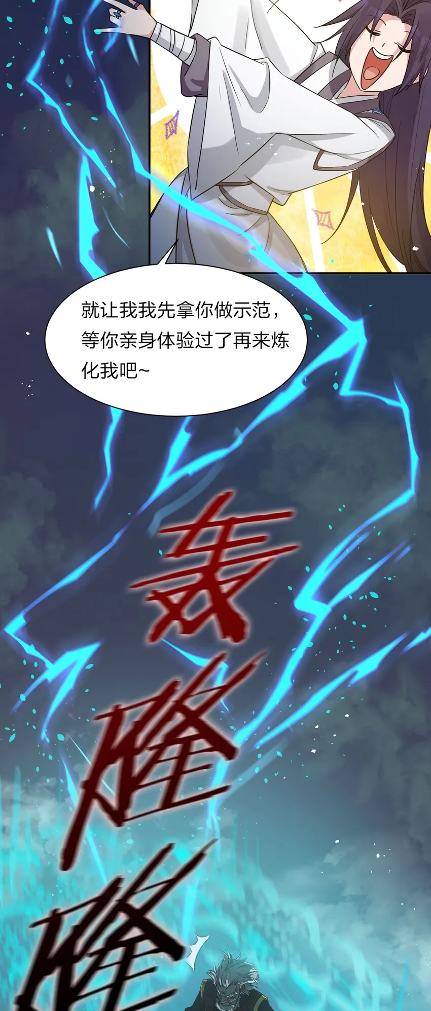 28 猎杀也要保持有型哦 第61页