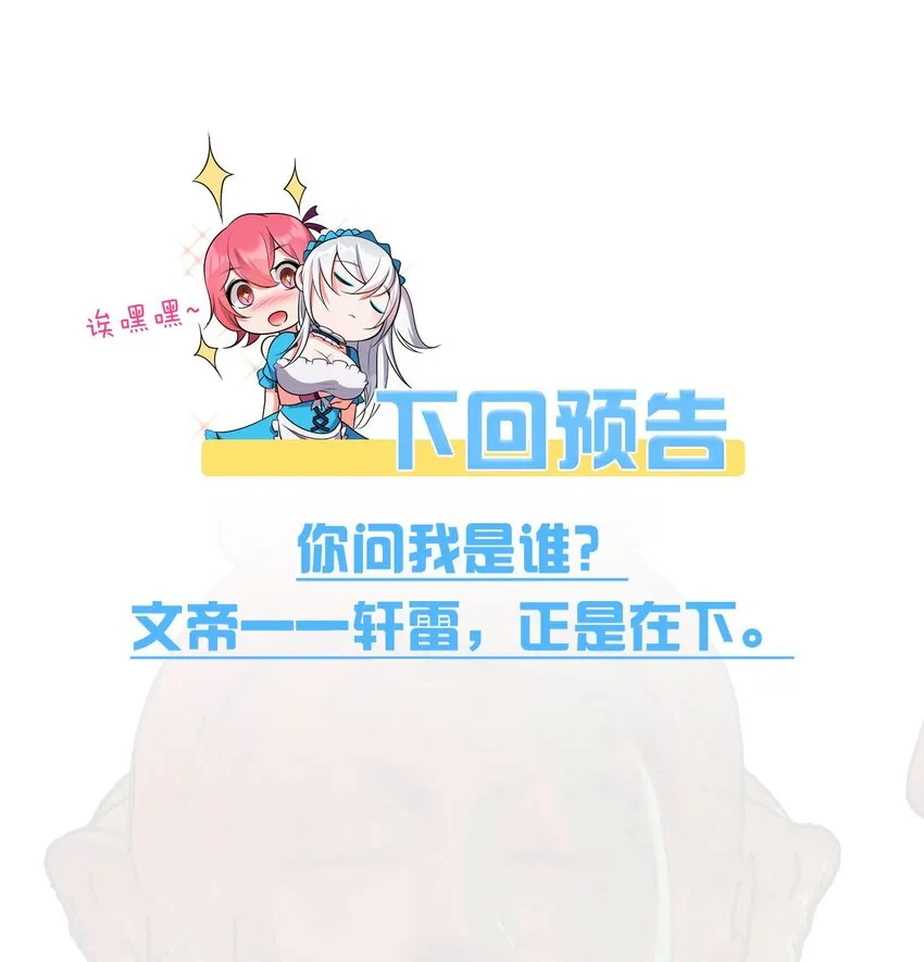 28 猎杀也要保持有型哦 第64页