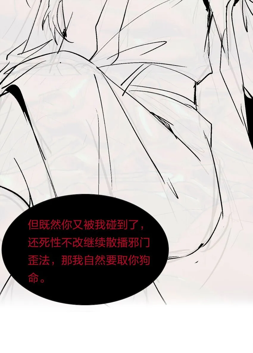28 猎杀也要保持有型哦 第66页