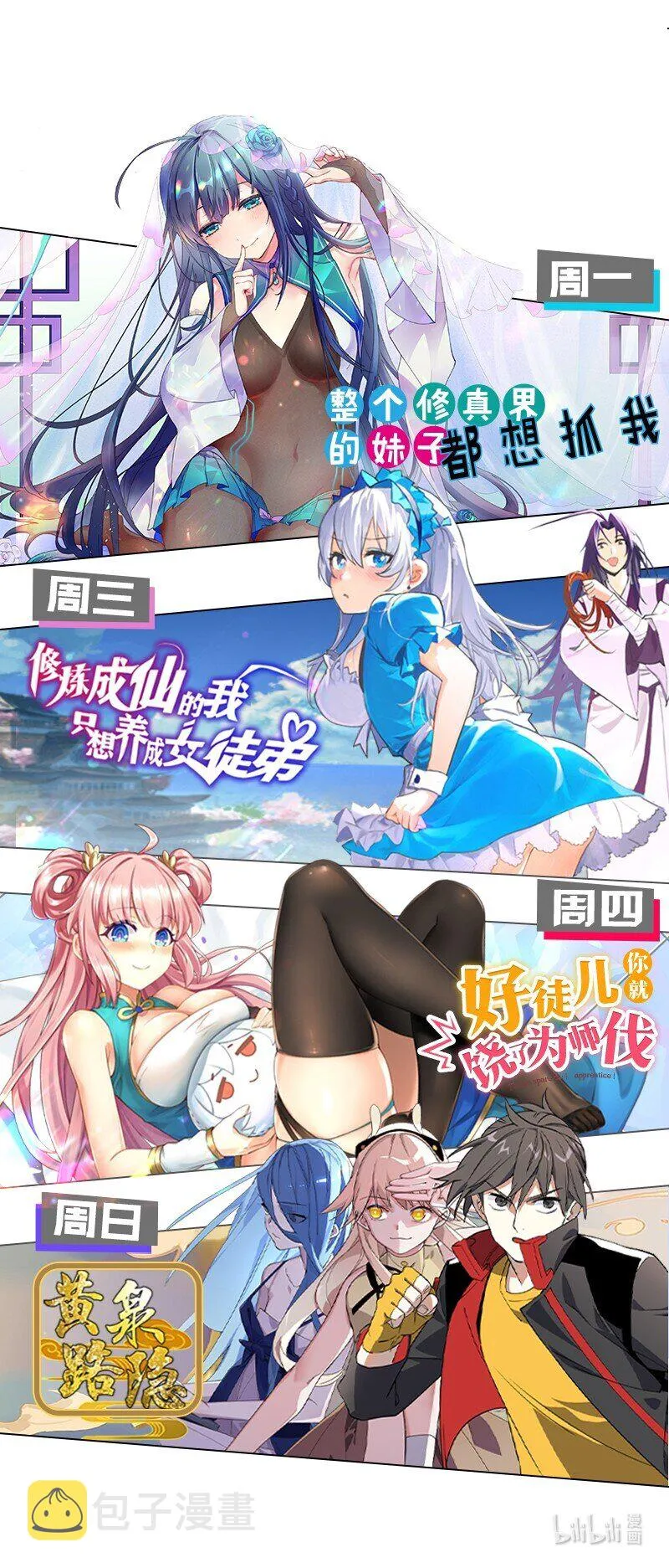 28 猎杀也要保持有型哦 第69页