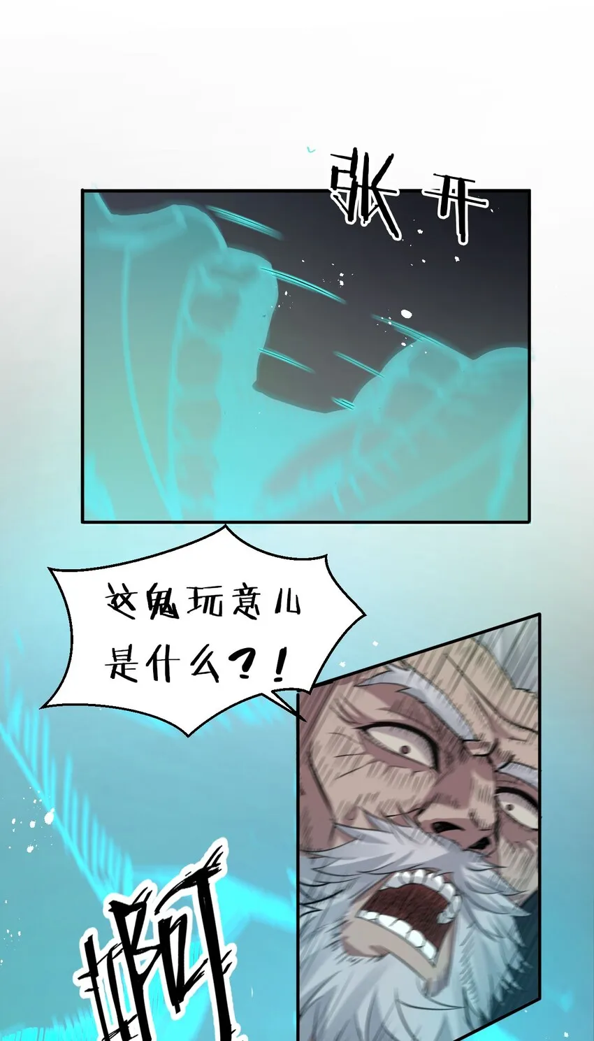 29 终于为你报了仇 第3页