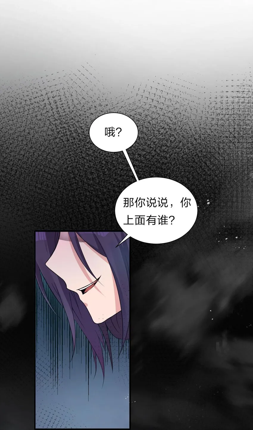 29 终于为你报了仇 第16页