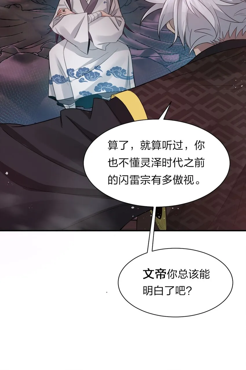 29 终于为你报了仇 第18页