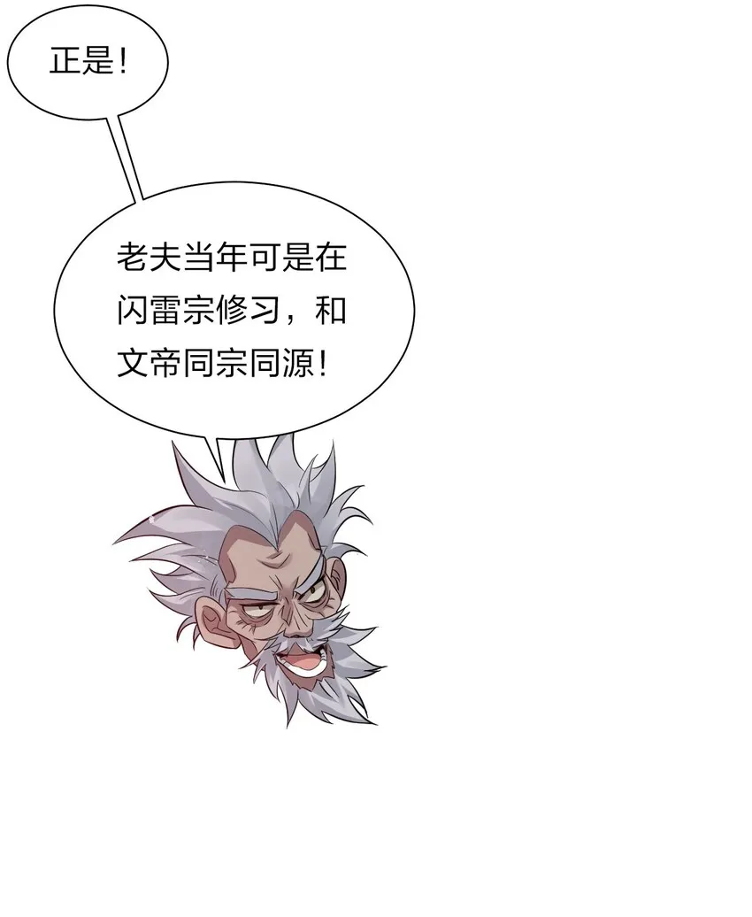 29 终于为你报了仇 第21页