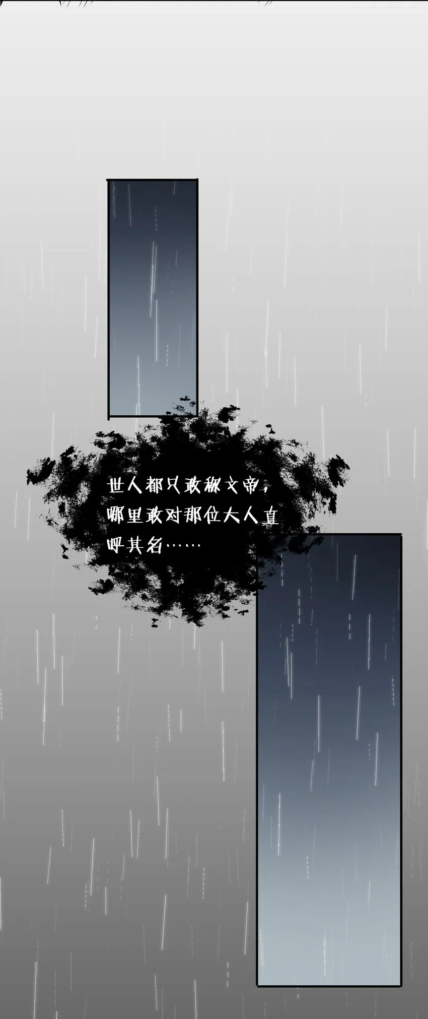 29 终于为你报了仇 第29页