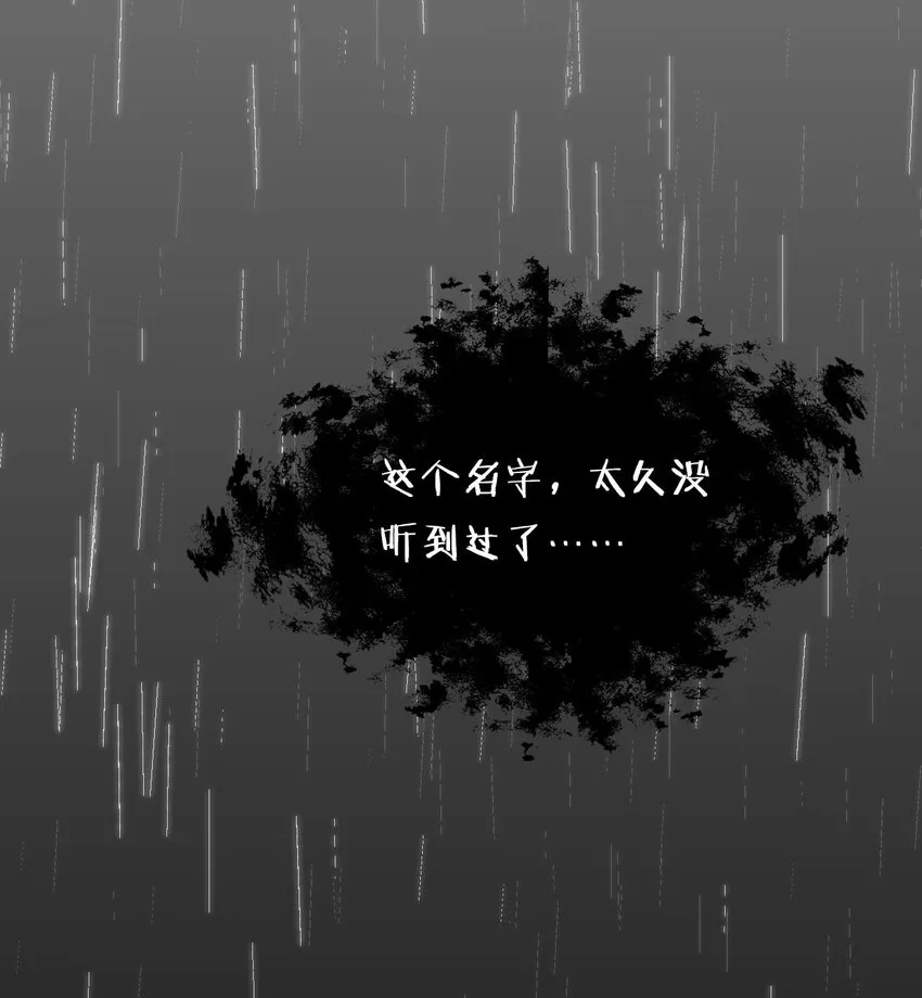 29 终于为你报了仇 第30页