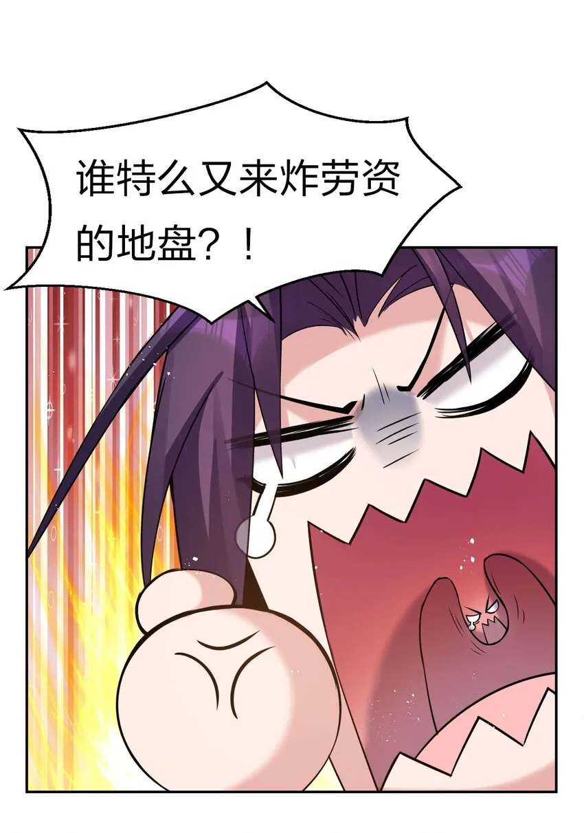 29 终于为你报了仇 第60页