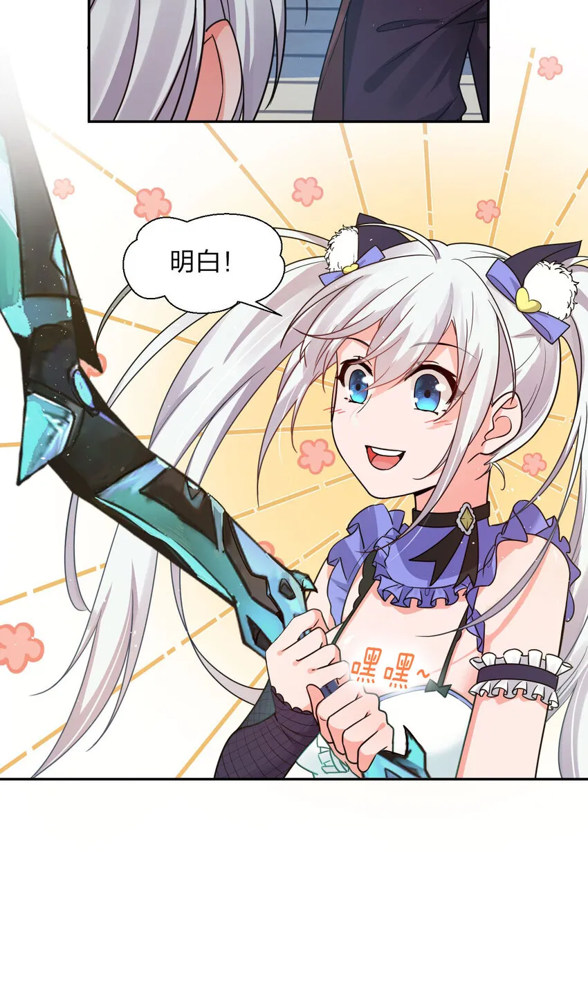31 两徒弟为何纷纷尖叫？！ 第6页