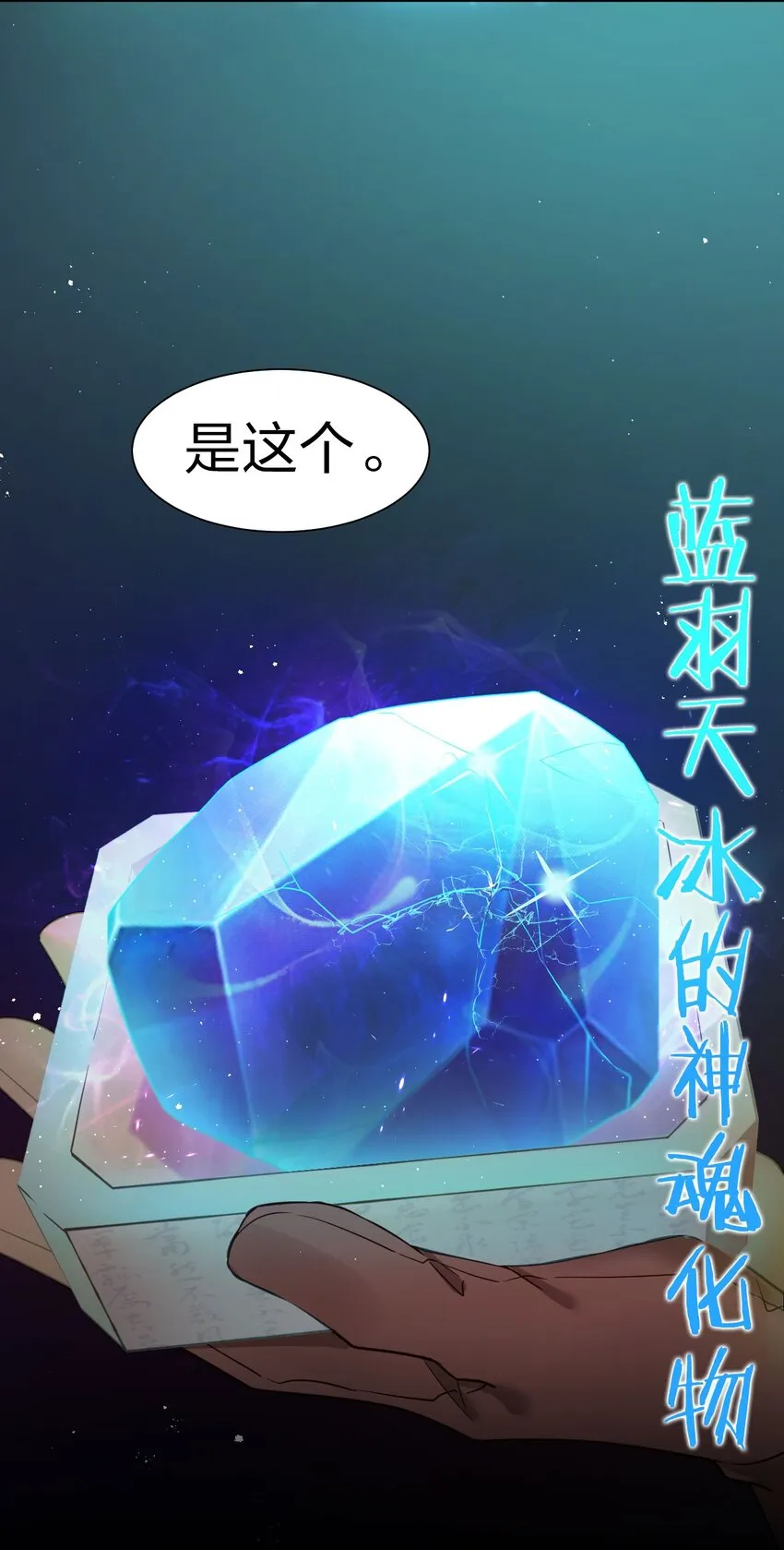 31 两徒弟为何纷纷尖叫？！ 第10页