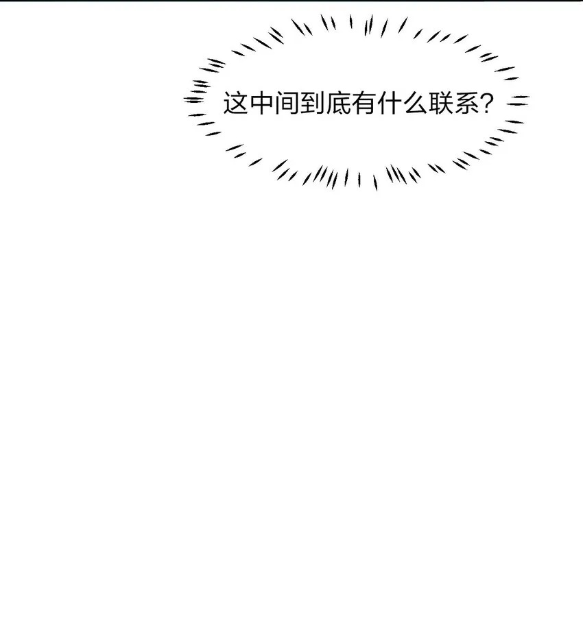 31 两徒弟为何纷纷尖叫？！ 第14页