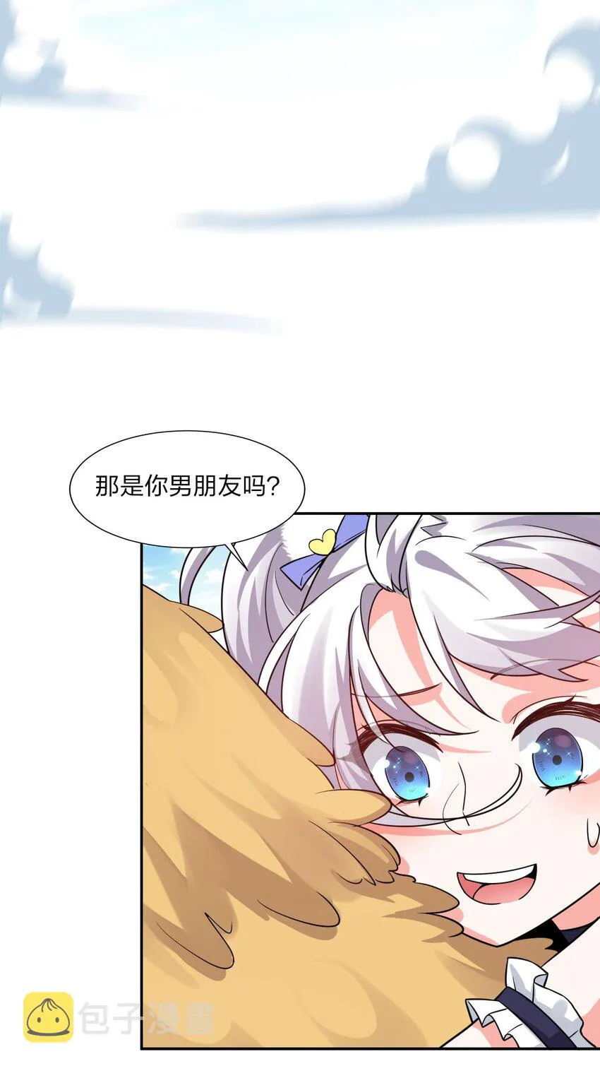 31 两徒弟为何纷纷尖叫？！ 第29页
