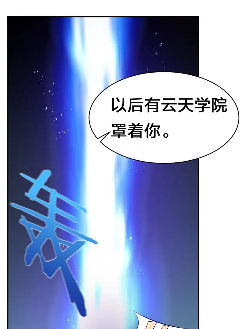 31 两徒弟为何纷纷尖叫？！ 第56页